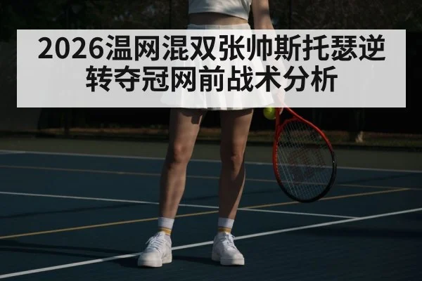 Wimbledon doubles tennis