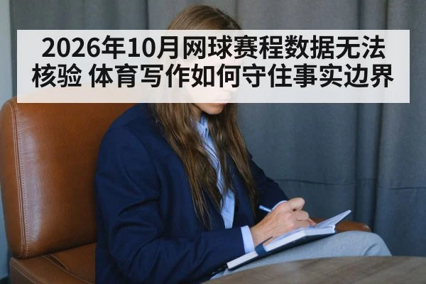 sports journalist writing notes